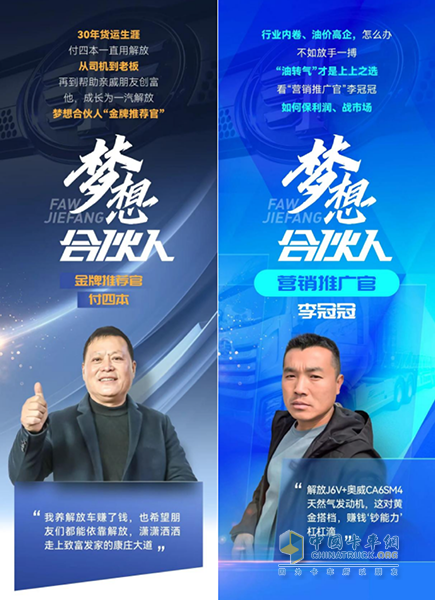 與用戶“雙向奔赴”，解放夢(mèng)想合伙人火熱招募中