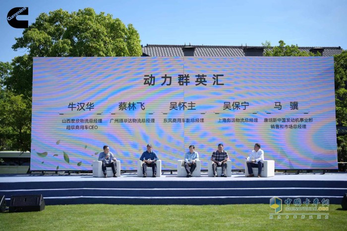 康明斯中國首屆客戶日發(fā)布全新中馬力旗艦動力 并就15N舉報事件發(fā)表最新聲明