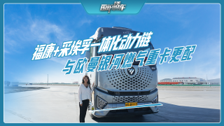 福康+采埃孚超級動力鏈，與歐曼銀河燃?xì)庵乜ǜ?>
                        <p>?？?采埃孚超級動力鏈，與歐曼銀河燃?xì)庵乜ǜ?/p>
                        <span></span>
                    </a>
                    <div   id=