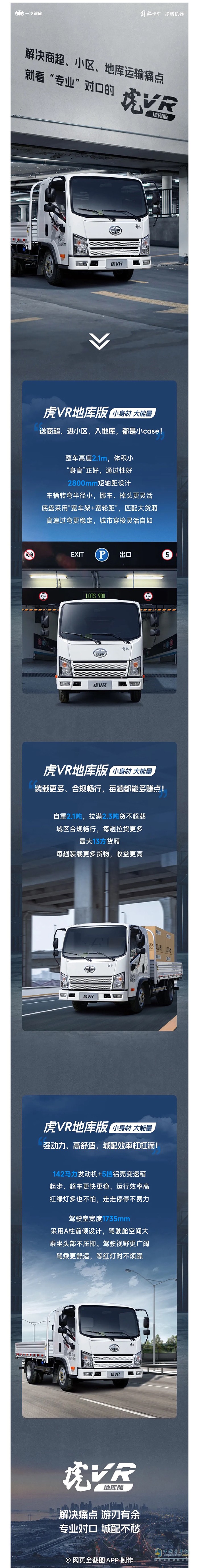 商超、小區(qū)、地庫運輸別犯愁，虎VR地庫版專業(yè)對口!