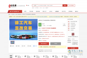 混改取得實(shí)質(zhì)性新進(jìn)展 徐工汽車混合所有制改革項(xiàng)目正式掛牌 