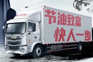 跨越60年 致敬1000萬(wàn) 江淮重卡“節(jié)能先鋒推薦官”招募啟動(dòng)！