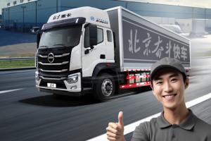 車速快、油耗省、高出勤 北京重卡奮斗快車震撼登場(chǎng)