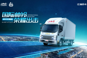 帥鈴S6榮耀版：大美智省 高端輕卡引領者和普及者
