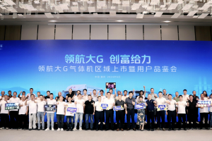 西南卡友迎新福利！領(lǐng)航大G氣體機(jī)重慶火熱上市 創(chuàng)富給力更省心