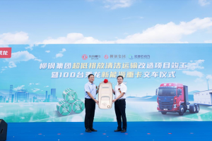 百臺乘龍卡車交付：向“綠”而行，“碳”尋運(yùn)力新底色