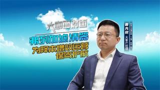弗列加濾清器為?？到当驹鲂н\營保駕護(hù)航