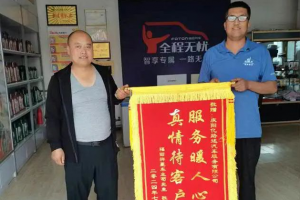 菱心守護(hù)：錦旗傳情，一路守護(hù)