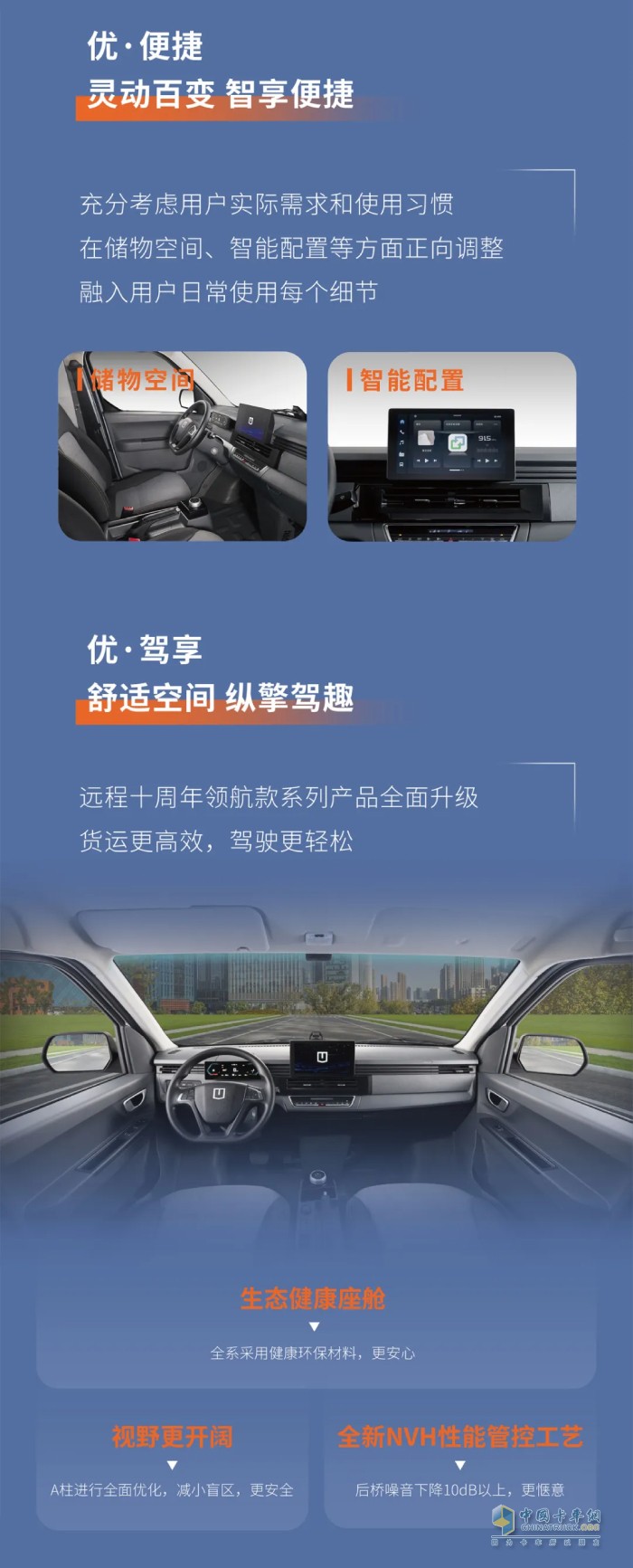 聚焦智、優(yōu)、全  遠(yuǎn)程十周年領(lǐng)航系列產(chǎn)品正式上市