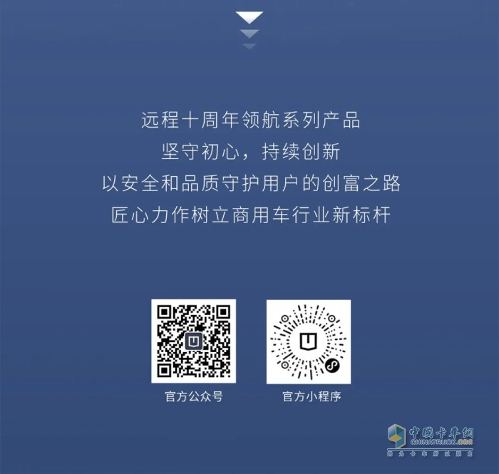 聚焦智、優(yōu)、全  遠(yuǎn)程十周年領(lǐng)航系列產(chǎn)品正式上市