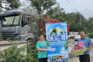 感恩相伴，清涼一夏！江淮重卡跨越夏季送清涼
