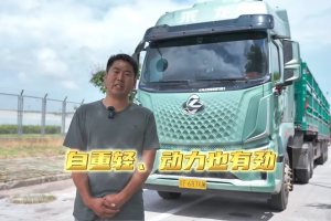 強(qiáng)勁省氣，讓人心動(dòng)的乘龍540極致氣耗版