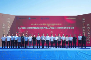 500輛戰(zhàn)略簽約、100輛批量交付，陜汽重卡斬獲大單！