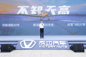 重磅！參與“成功汽車超級創(chuàng)富計劃”，新車免費開回家