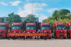 龍擎捷報(bào)！湖北大客戶訂購(gòu)30輛東風(fēng)燃?xì)廛?，首?0輛交付