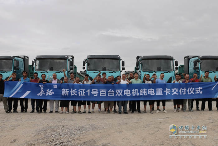 一帶一路綠色交通升級(jí)新范式，長(zhǎng)征百臺(tái)雙電機(jī)純電牽引車交付新疆