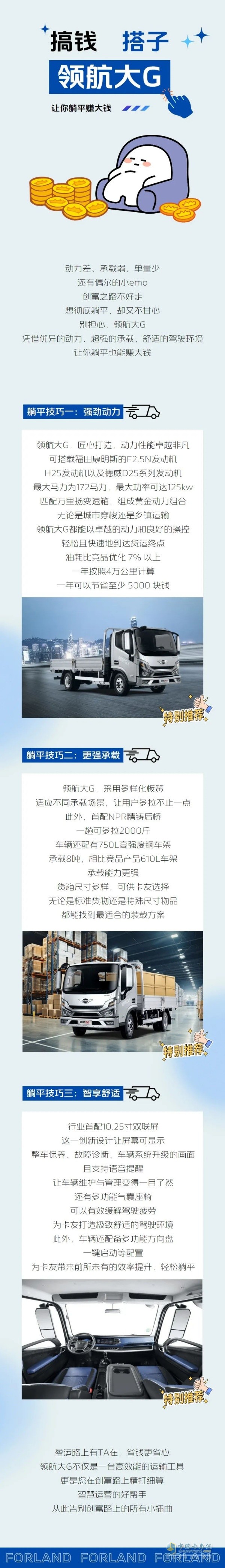 領航大G