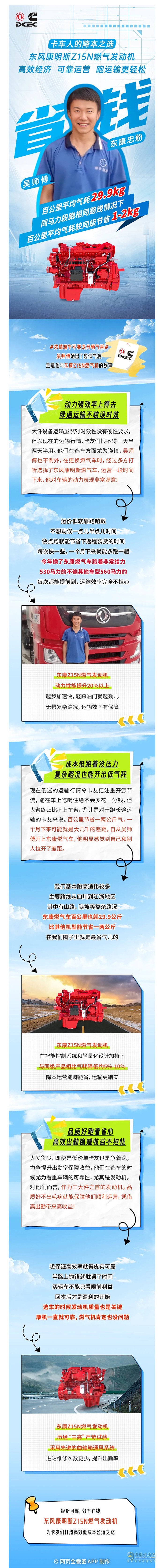 入手東康Z15N燃?xì)廛?chē)吳師傅跑大件運(yùn)輸如虎添翼