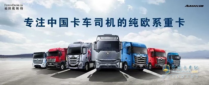 福田汽車