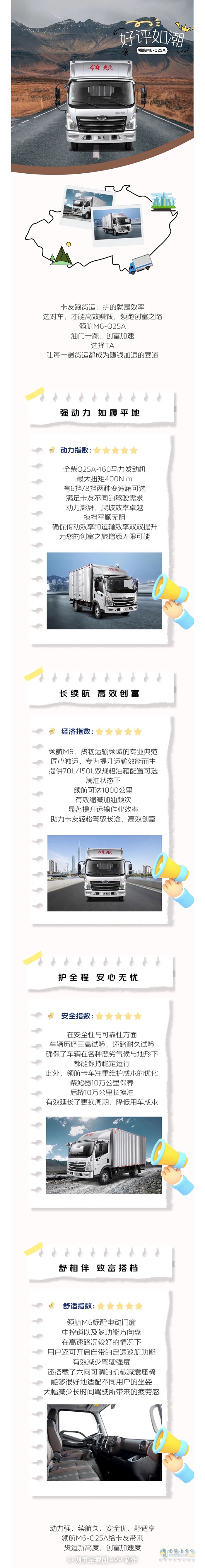 領(lǐng)航M6-Q25A，創(chuàng)富新利器，解鎖創(chuàng)富新可能！