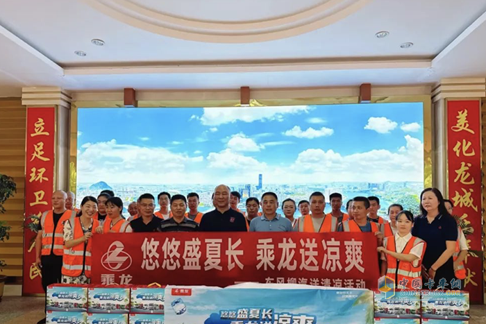 夏送清涼，情暖環(huán)衛(wèi)，東風(fēng)柳汽開展環(huán)衛(wèi)工人慰問活動(dòng)