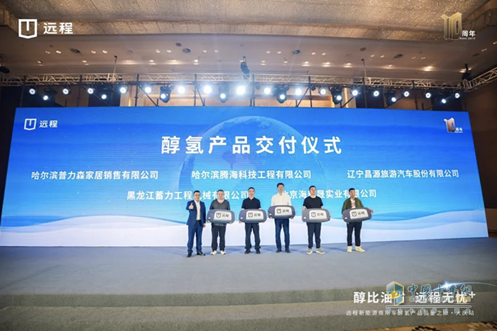 北方新能源最優(yōu)解，黑龍江全面推廣醇?xì)潆妱?dòng)