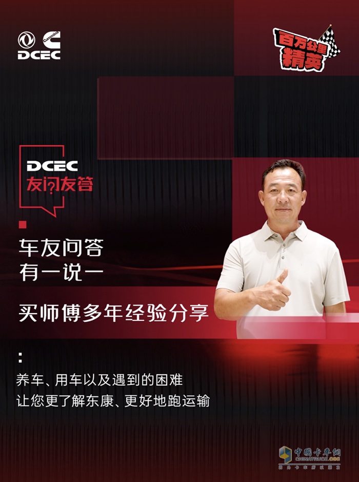 東風康明斯