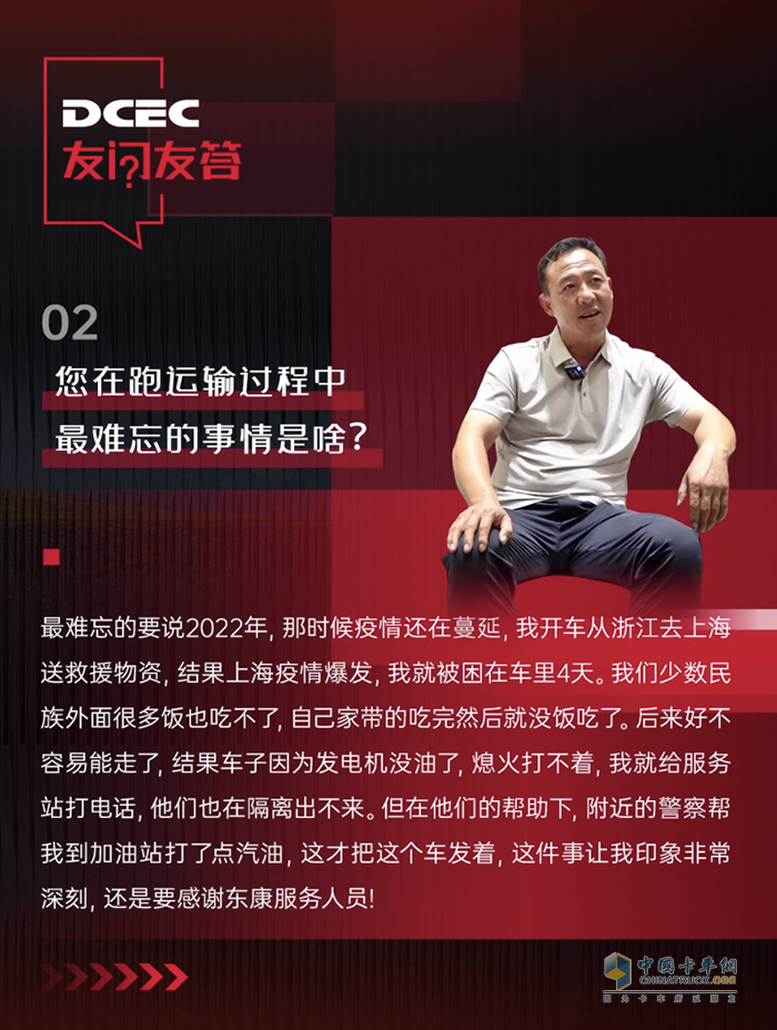 東風康明斯