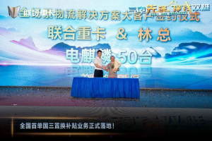 重大突破！全國首單國三置換補貼業(yè)務正式落地！