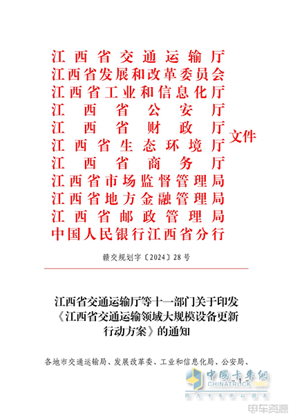 江西：有序推廣新能源營(yíng)運(yùn)貨車(chē) 積極探索車(chē)電分離等商業(yè)模式