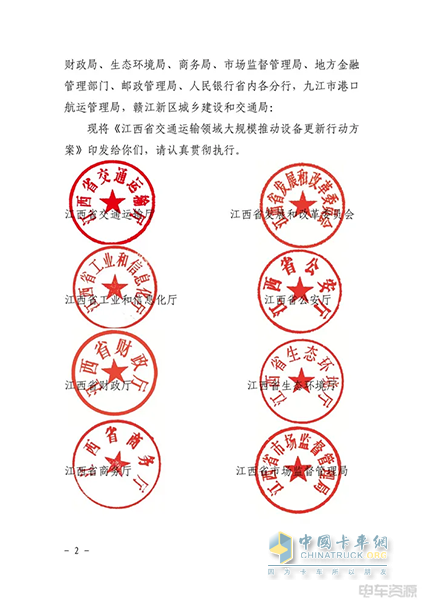 江西：有序推廣新能源營(yíng)運(yùn)貨車(chē) 積極探索車(chē)電分離等商業(yè)模式