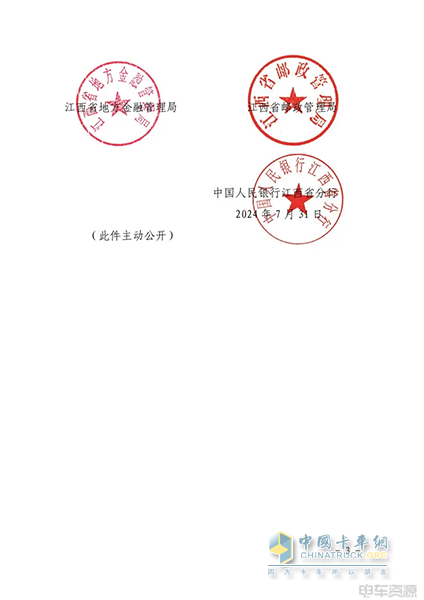 江西：有序推廣新能源營(yíng)運(yùn)貨車(chē) 積極探索車(chē)電分離等商業(yè)模式