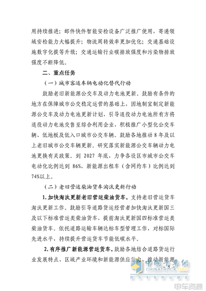 江西：有序推廣新能源營(yíng)運(yùn)貨車(chē) 積極探索車(chē)電分離等商業(yè)模式