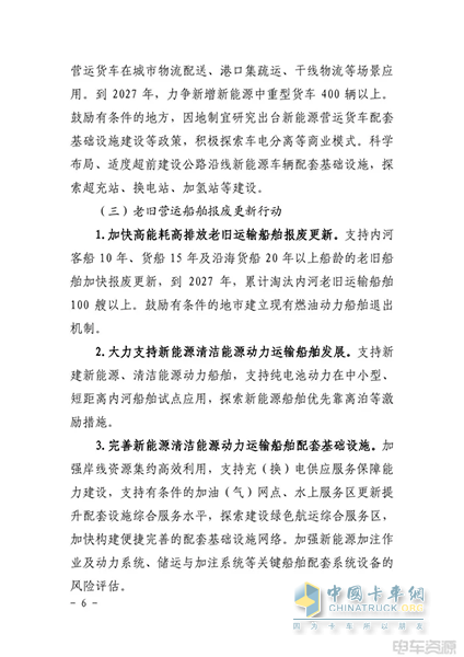 江西：有序推廣新能源營(yíng)運(yùn)貨車(chē) 積極探索車(chē)電分離等商業(yè)模式