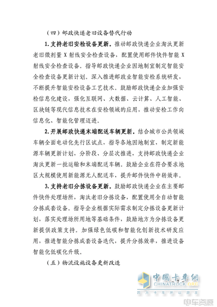 江西：有序推廣新能源營(yíng)運(yùn)貨車(chē) 積極探索車(chē)電分離等商業(yè)模式