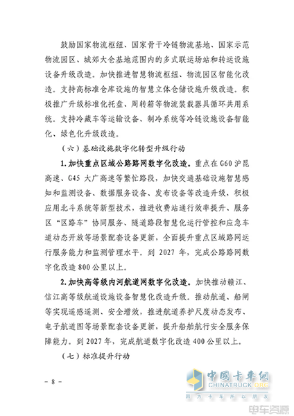 江西：有序推廣新能源營(yíng)運(yùn)貨車(chē) 積極探索車(chē)電分離等商業(yè)模式