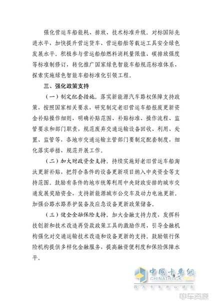 江西：有序推廣新能源營(yíng)運(yùn)貨車(chē) 積極探索車(chē)電分離等商業(yè)模式