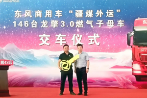 物流轉(zhuǎn)型進行時，146 輛龍擎 3.0 重卡加入疆煤外運新征程