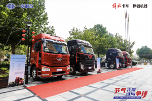 8月商用車行業(yè)“等風(fēng)來” 各大車企細(xì)分市場顯身手