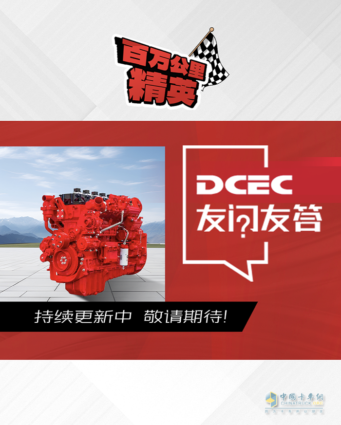 養(yǎng)車(chē)隊(duì)選擇東康燃?xì)鈾C(jī)百萬(wàn)公里精英李師傅說(shuō)盈利不愁