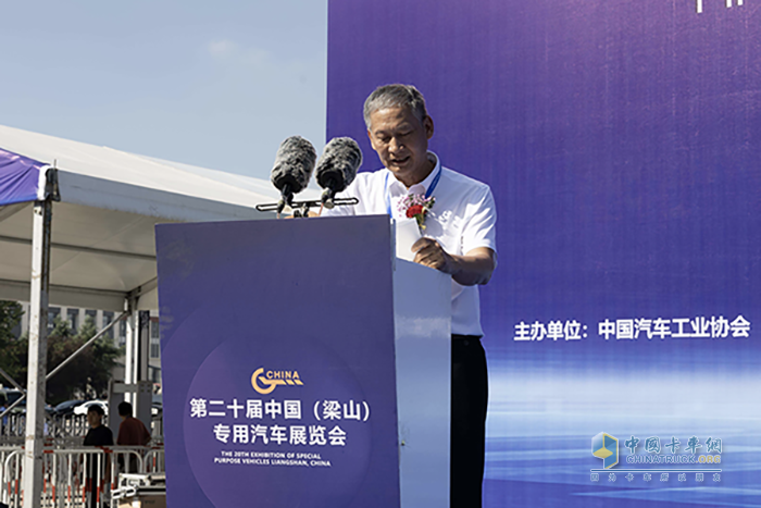 2024年9月20日，第二十屆中國(梁山)專用汽車展覽會在山東梁山國際會展中心舉行。