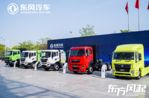 向新跨越！東風商用車將攜新成果亮相東風汽車第九屆科技創(chuàng)新周