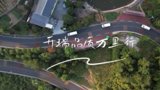 坡陡彎急？開瑞小象X7狂飆重慶
