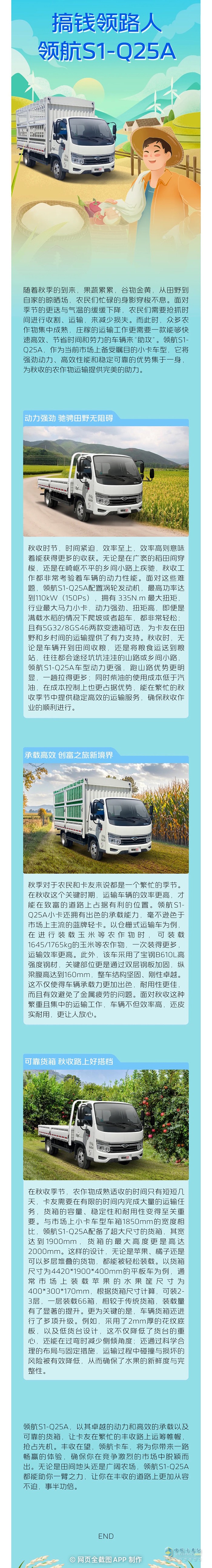 豐收在望，搞錢領(lǐng)路人領(lǐng)航S1-Q25A引領(lǐng)金秋財(cái)富大豐收