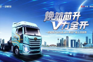 生而為高效，出道即巔峰-解放2025款J6V 6SX1牽引車掀起行業(yè)新浪潮