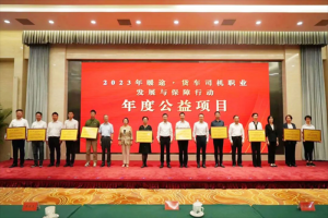 一汽解放攜手中國(guó)職工發(fā)展基金會(huì)，共筑貨車司機(jī)“暖途”