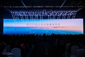 深度剖析時代汽車新LOGO，對其新品牌戰(zhàn)略有何意義？