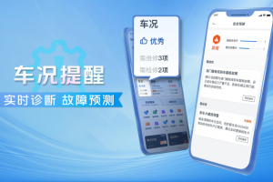 解鎖高效貨運(yùn)新體驗(yàn)！福田e家車聯(lián)網(wǎng)重磅升級(jí)