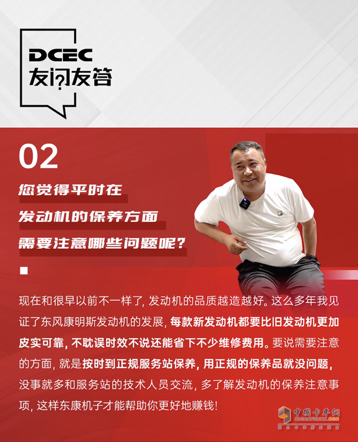 耗氣少靠得住百萬(wàn)公里精英羅師傅點(diǎn)贊東康燃?xì)鈾C(jī)