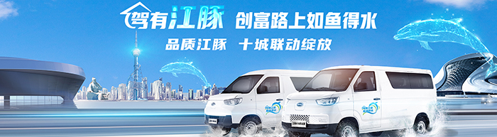 開(kāi)瑞江豚VAN系新品上市